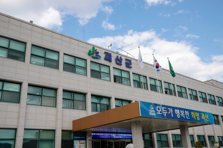 괴산군청 전경_ 괴산군 제공 