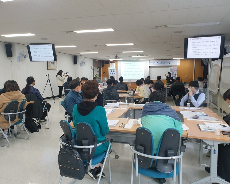 숙의시민단 토론장면(인천광역시 사진 제공)