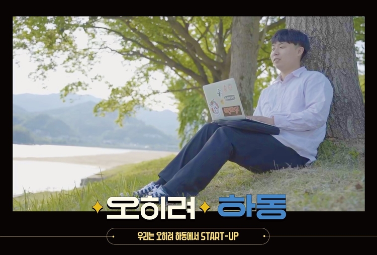  행정안전부 공모 청년마을 만들기 지원사업에 선정한 (주)다른파도 _경남도 제공 