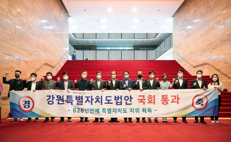 강원특별자치도법안 국회 본회의 통과 후 플래카드 걸고 축하하는 최문순 강원지사 (가운데)_ 강원도 제공 