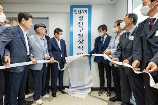 광진구청장 인수위원회_ 광진구청 제공 