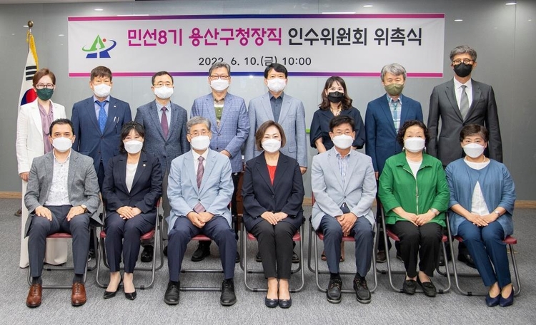 용산구청장 인수위원회 출범_ 용산구 제공 