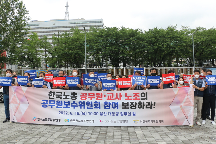 사진출처_ 공무원노동조합연맹 홈페이지