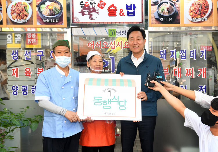 사진출처_ 서울시 홈페이지 