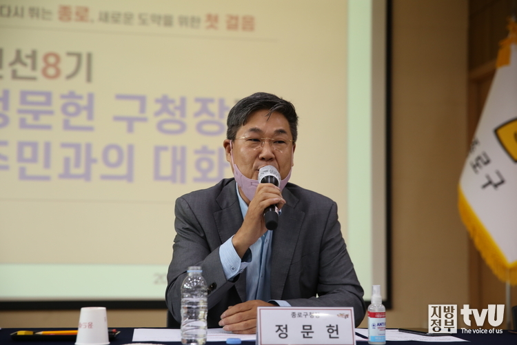 정문헌 종로구청장이 주민 민원과 제안에 답변하고 있다. ⓒ 김자현 기자 
