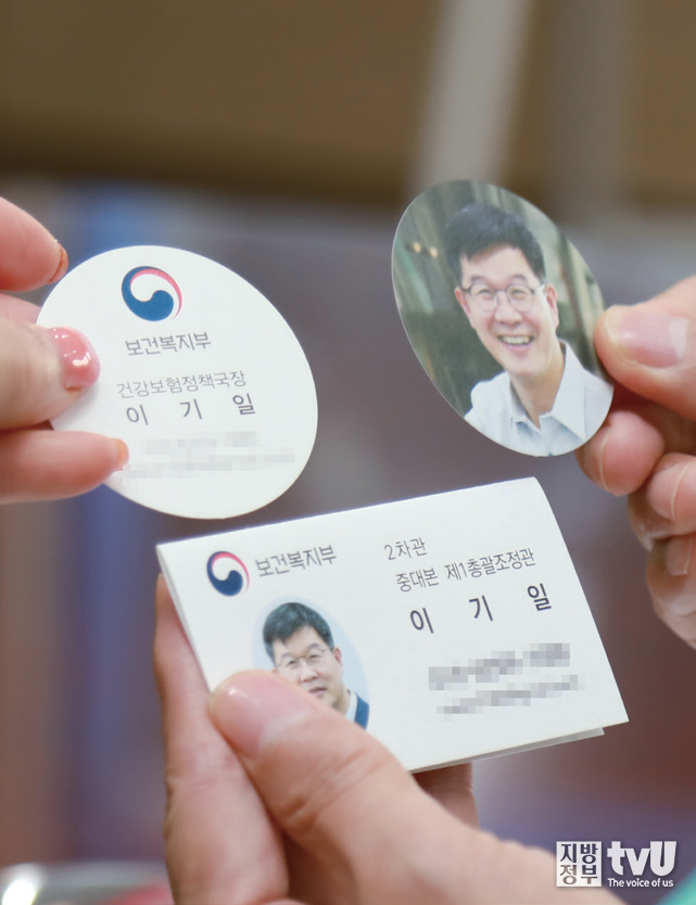 이기일 차관의 명함 (위) 원형 명함, (아래) 접이식 명함 겉면 ⓒ 김자현 기자 