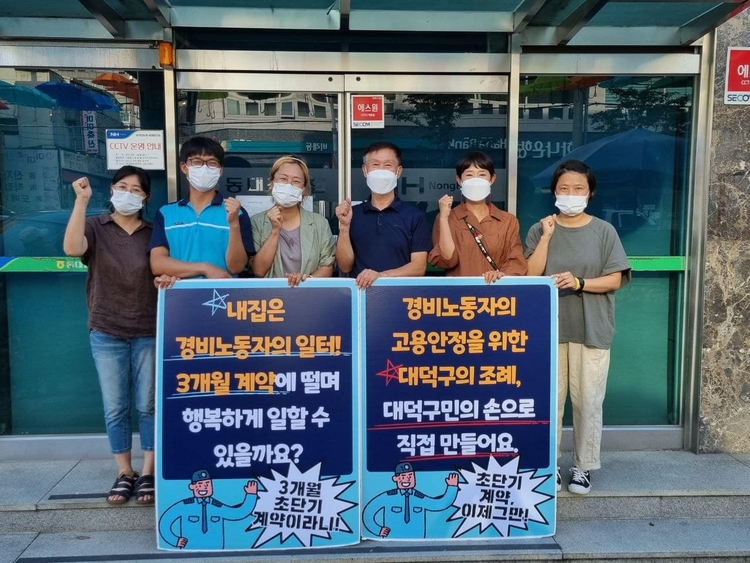 사진 출처_ 이은영 진보당 위원장 페이스북 