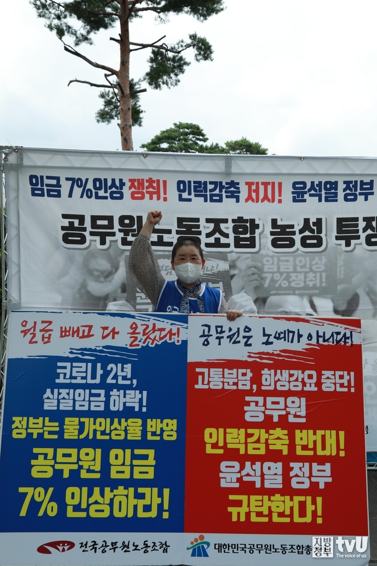 석현정 대한민국공무원노동조합총연맹 위원장 