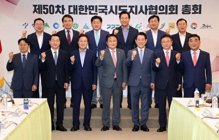 사진출처_대한민국시도지사협의회 제공