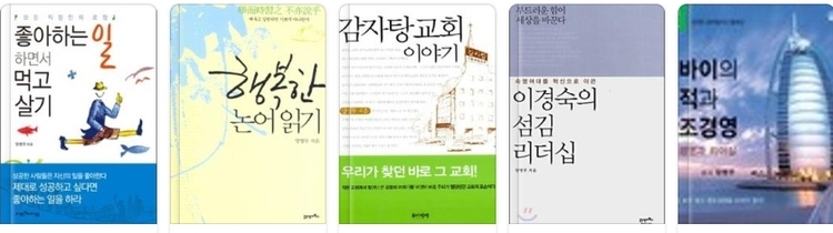 양병무 대표가 그동안 펴낸 책들