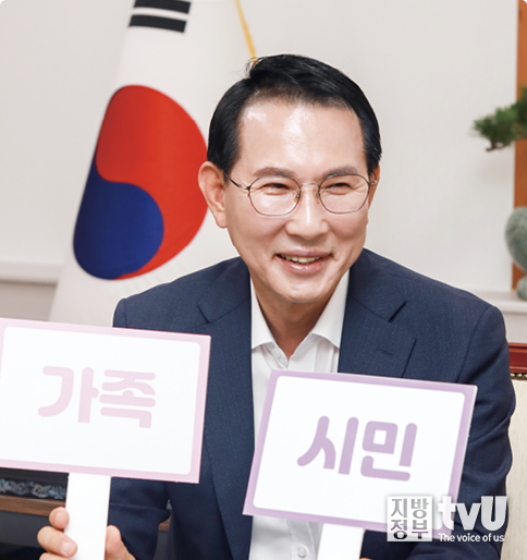 이완섭 서산시장이 '지금 이 순간 가장 생각나는 사람'으로 가족과 시민을 꼽으며 활짝 웃고 있다. ⓒ 김자현 기자 