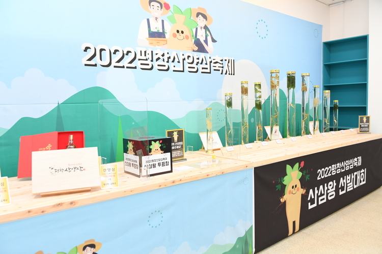 사진출처_평창군 제공