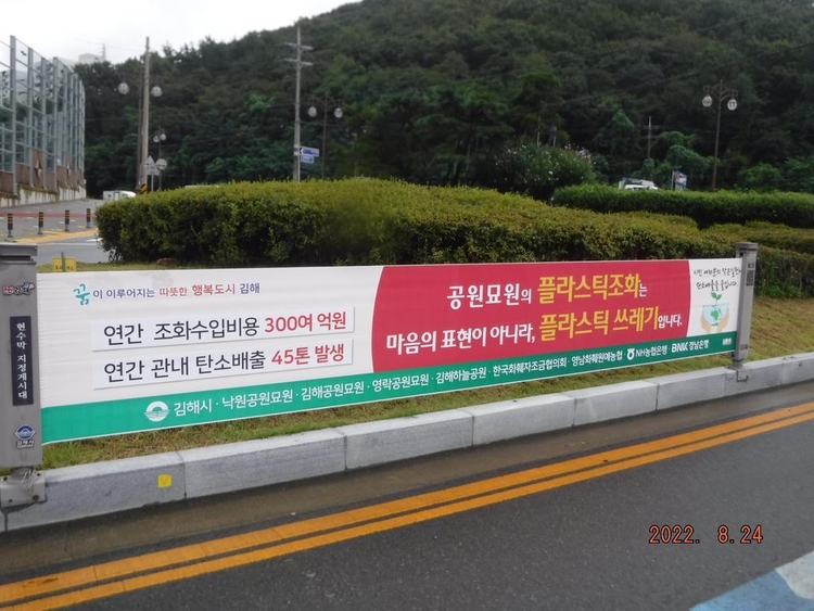 사진_김해시 제공 