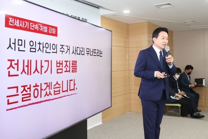 전세 피해방지 방안 브리핑하는 원희룡 장관(사진출처_국토교통부)