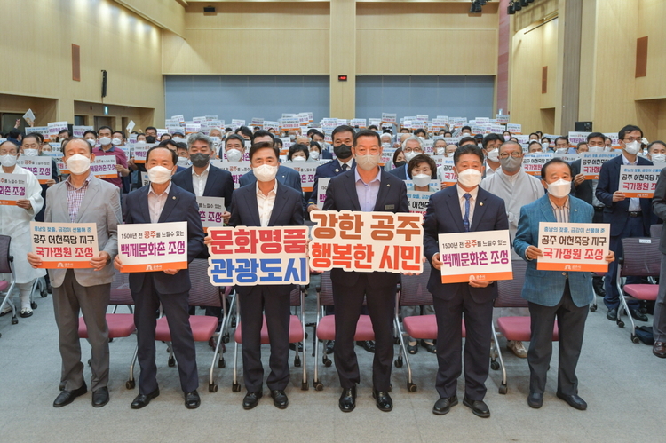 김태흠 도지사(왼쪽에서 세번째)와 최원철 공주시장(왼쪽에서 네번째) 사진_공주시 제공