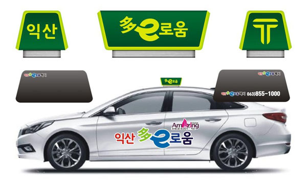 사진_익산시 제공 