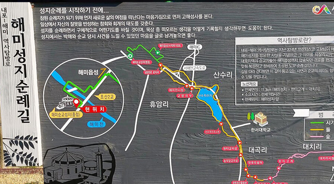 해미성지순례길_ 서산문화재단 제공 
