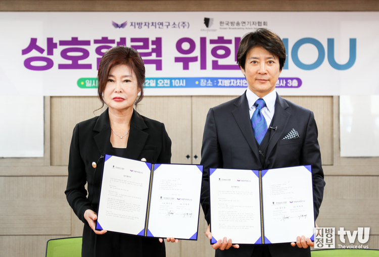 이영애 지방자치연구소(주) 대표이사(왼쪽)와 최수종 (사)한국방송연기자협회 이사장(오른쪽)