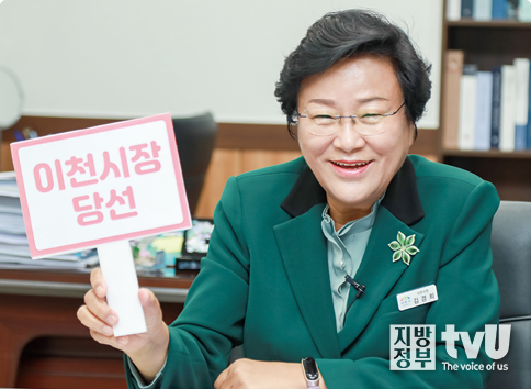 O,X PICK 하는 김경희 시장 