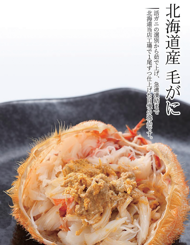 홋카이도 네무로 고향 납세 털게 © www.furusato-tax.jp