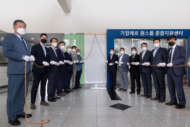 기업애로 원스톱 종합지원센터 개소_ 경기도 제공 