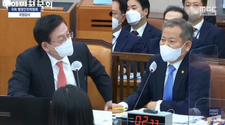 이상민 행정안전부 장관(우)에게 국정감사 질의를 하는 정우택 국민의힘 국회의원(좌)