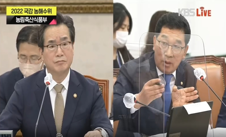 정황근 농림축산식품부 장관(좌)과 신정훈 더불어민주당 국회의원(우) kbs유튜브 화면 캡처