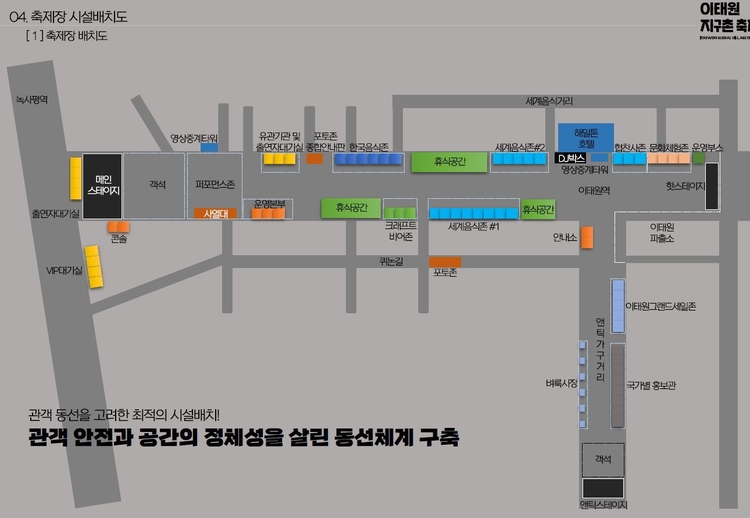 축제장 시설배치도