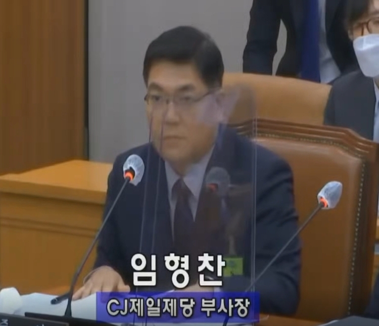 답변하는 임형찬 CJ제일제당 부사장(사진_국회방송 화면캡처)