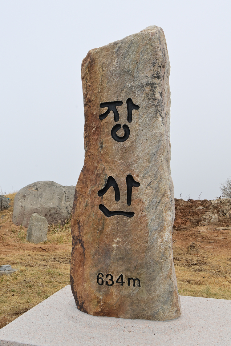 장산 정상 표지석 (사진_해운대구 홈페이지)