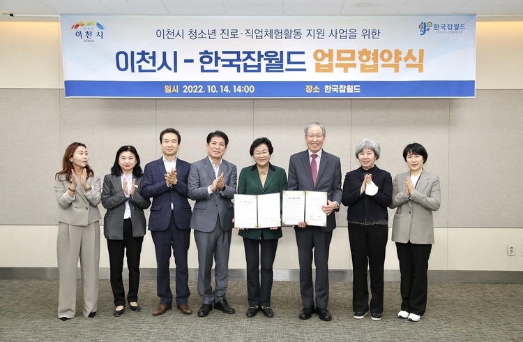 사진_이천시 제공