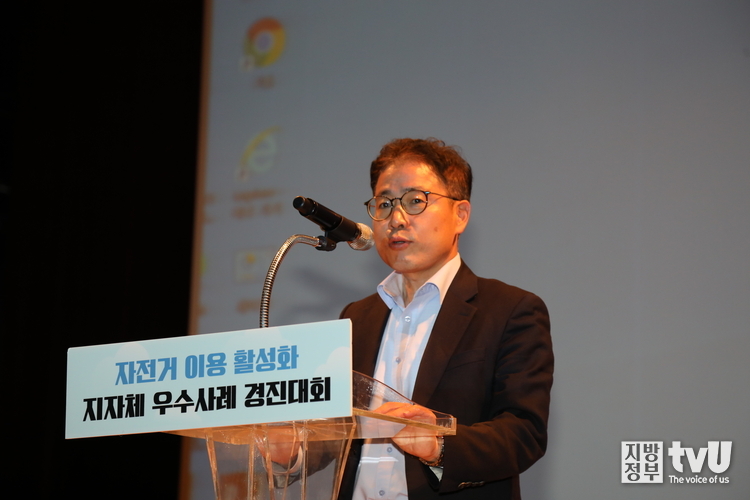자전거 이용 활성화 지자체 우수사례 경진 대회 인사말을 하는 이준식 행정안전부 생활공간정책과장