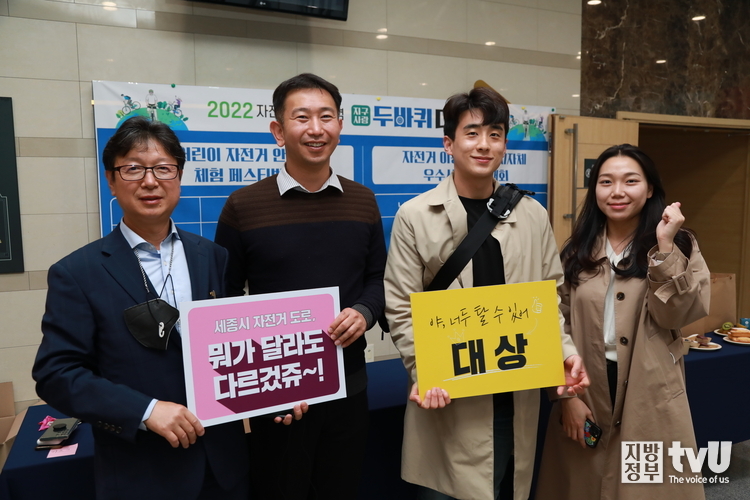최우수상을 받은 세종특별자치시에서는 교통과 미래교통팀 직원이 응원을 하기 위해 전원 참여했다. 최우수상이 확정된 후 활짝 웃는 모습 
