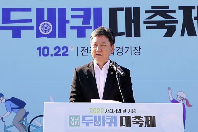 한창섭 행정안전부 차관이 10월 22일 오전 전라북도 전주종합경기장에서 열린 '2022 자전거의 날 기념 지구사랑 두바퀴대축제'에 참석해 개회사를 하고 있다.(사진출처_ 행정안전부) 
