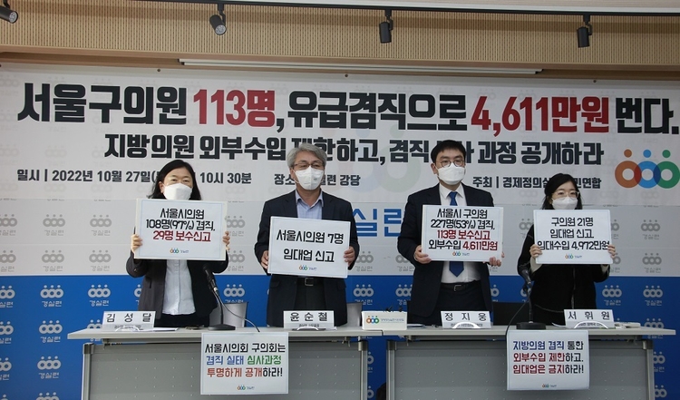 사진출처_ 경실련