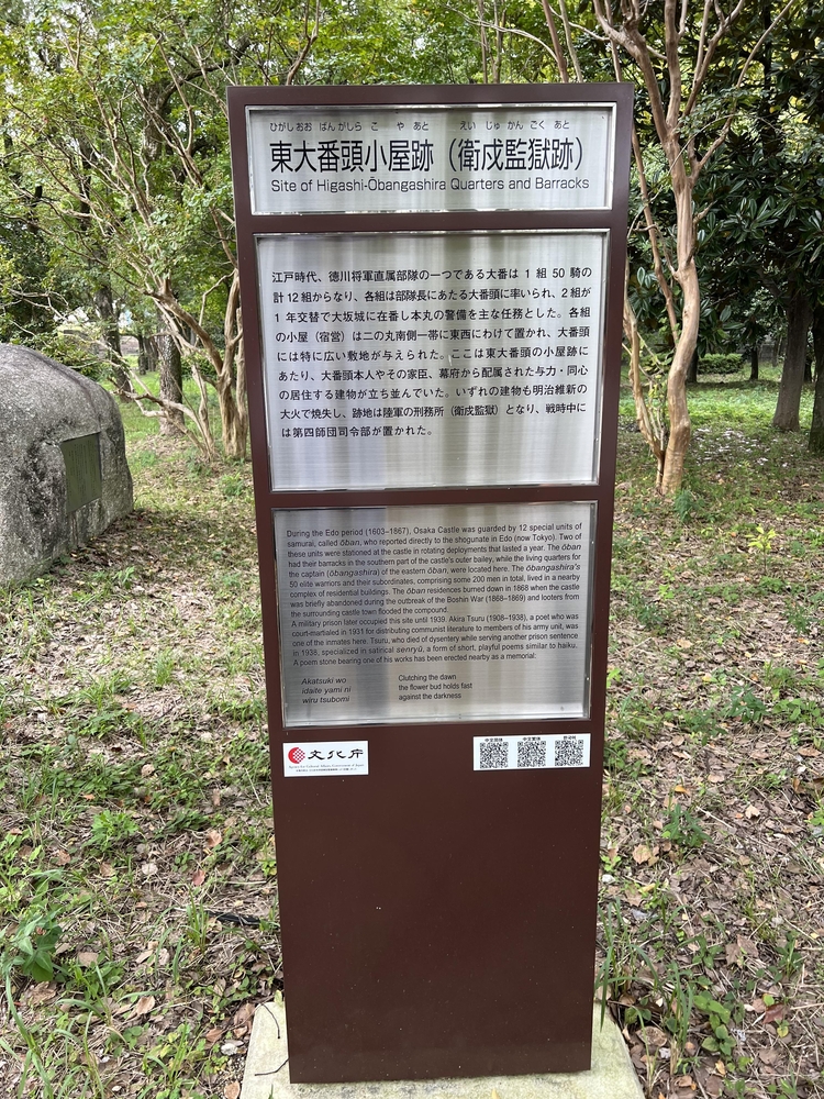 사쿠라몬 바로 앞에는 ‘호코쿠 신사(豊国神社)’가 있는데 ‘호코쿠 신사’ 뒤가 ‘위수형무소’가 있었던 터라고 쓰여있는 표지판.(사진출처_충청남도 제공)