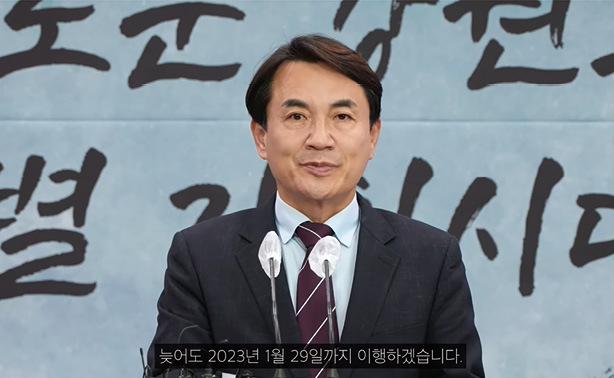 2023년 1월까지 상환하겠다고 입장 발표하는 김진태 지사_ 출처 : 김진태 TV 