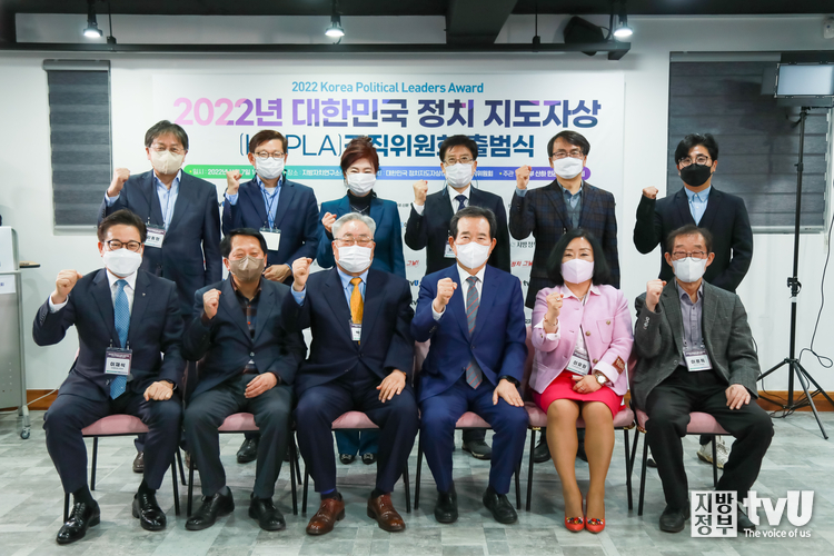 2022년 대한민국 정치지도자상 조직위원회 출범식 기념촬영 