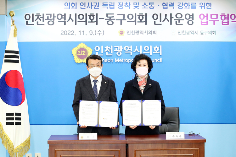 인천시의회 제공 
