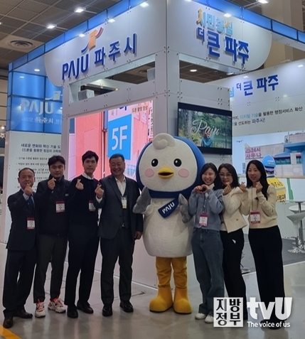 2022대한민국옥외광고산업전에 참석한 김경일 파주시장과 도시경관과 광고물관리팀 직원들 