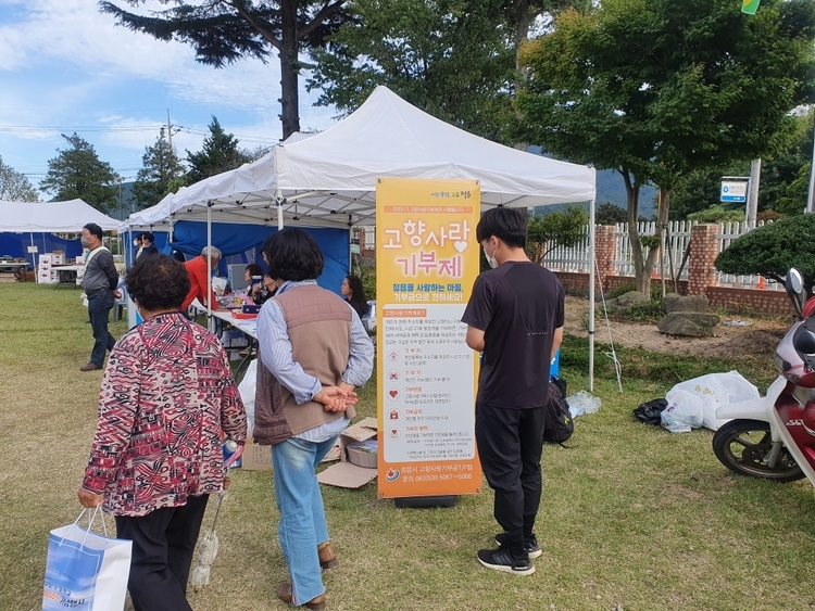 오프라인 행사장에서 고향사랑기부제 홍보. 사진제공=정읍시청 