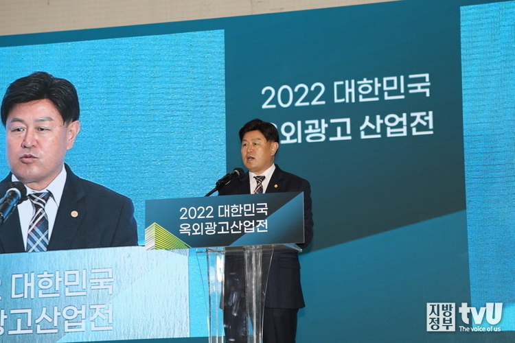최영균 한국옥외광고협회중앙회장