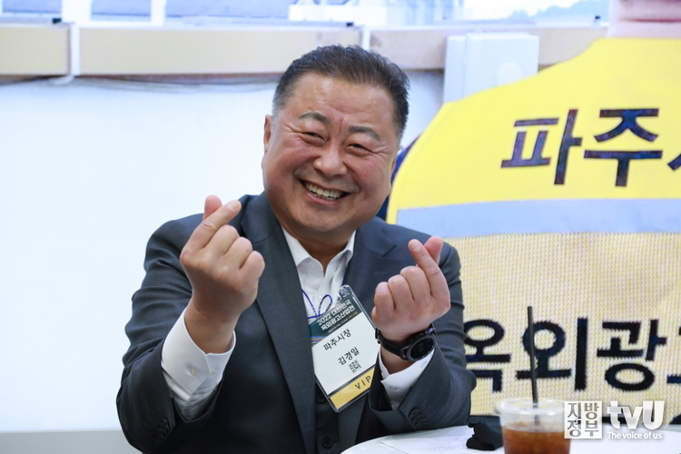 김경일 파주시장 