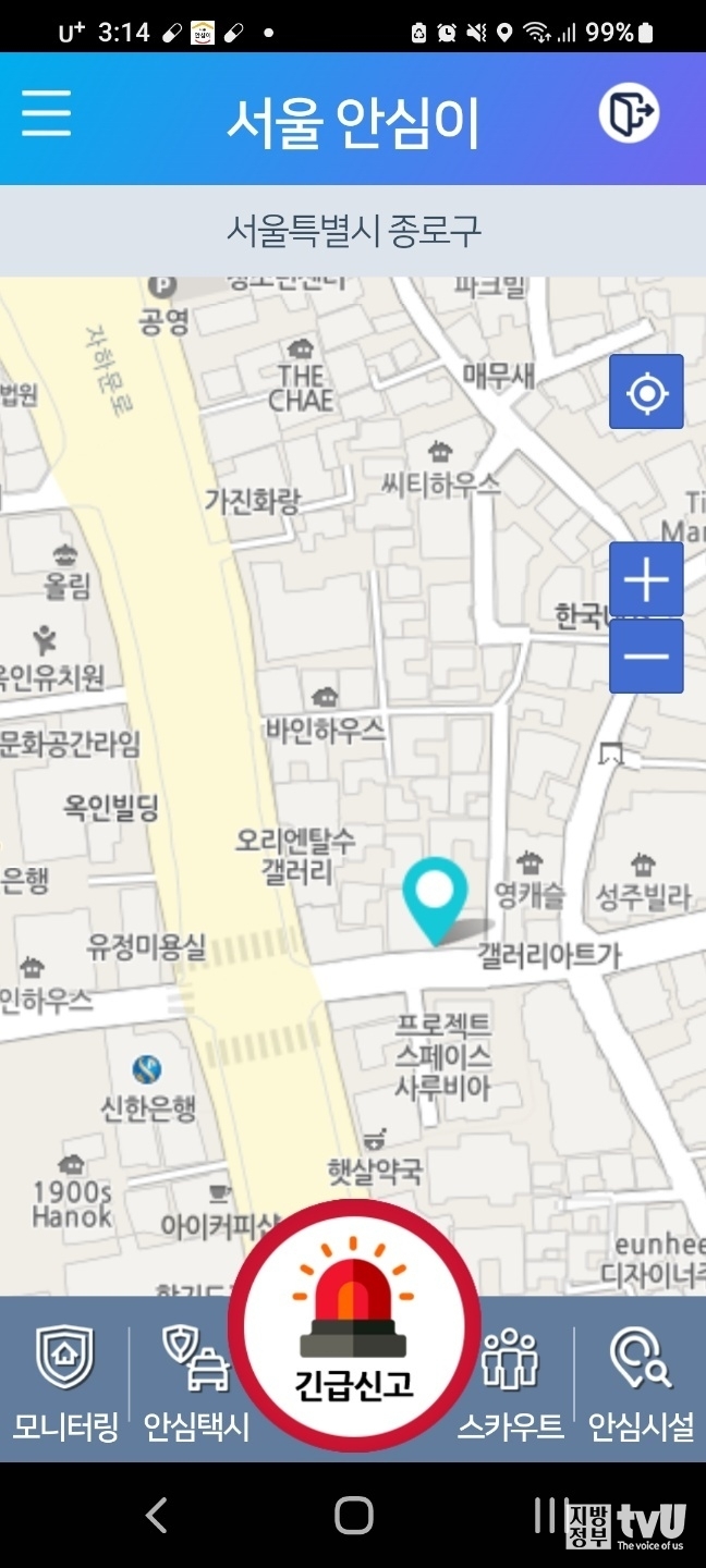 서울안심이앱 긴급신고 버튼이 하단 가운데에 놓여 있어 사용자 입장에서 직관적이다. 