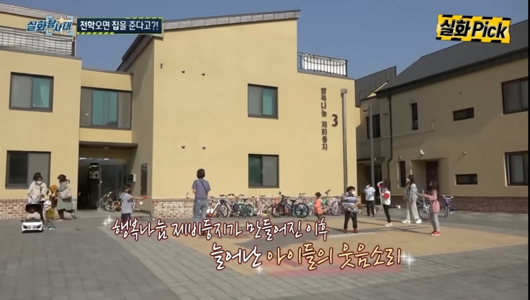 행복나눔 제비둥지 실화탐사대 방영 (사진_괴산군 제공) 