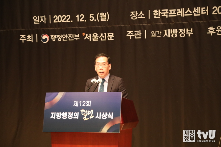 최훈 행정안전부 지방자치분권실장 
