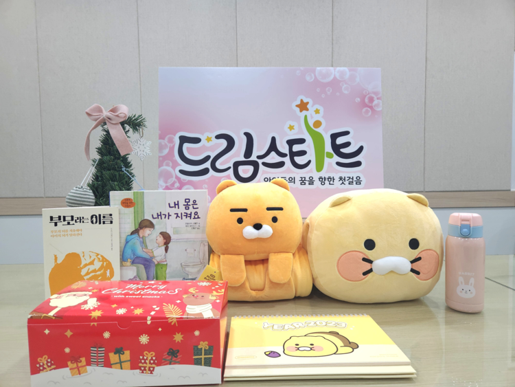 대전 동구의 온-드림 겨울나기 꾸러미_ 동구청 제공 