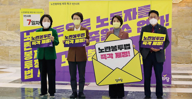 이은주 국회의원 홈페이지 