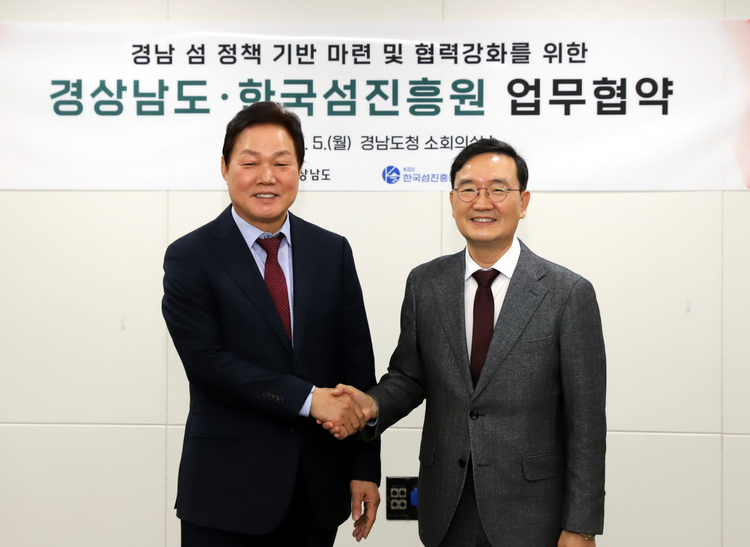 박완수 경상남도지사(좌)와 오동호 한국섬진흥원장(우) 