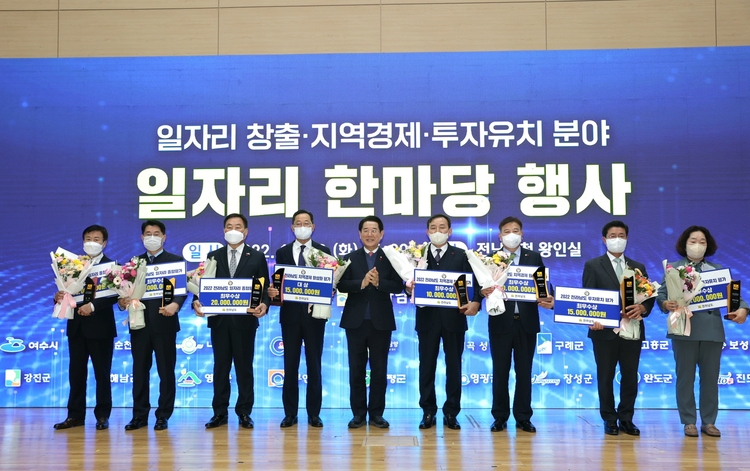 2022 지역경제 활성화 평가 대상 수상한 전남 해남군_ 사진제공 : 해남군청 